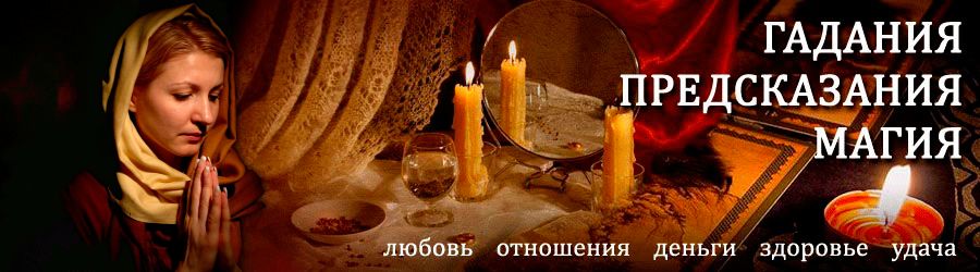 Гадалка в Выползово — отзывы